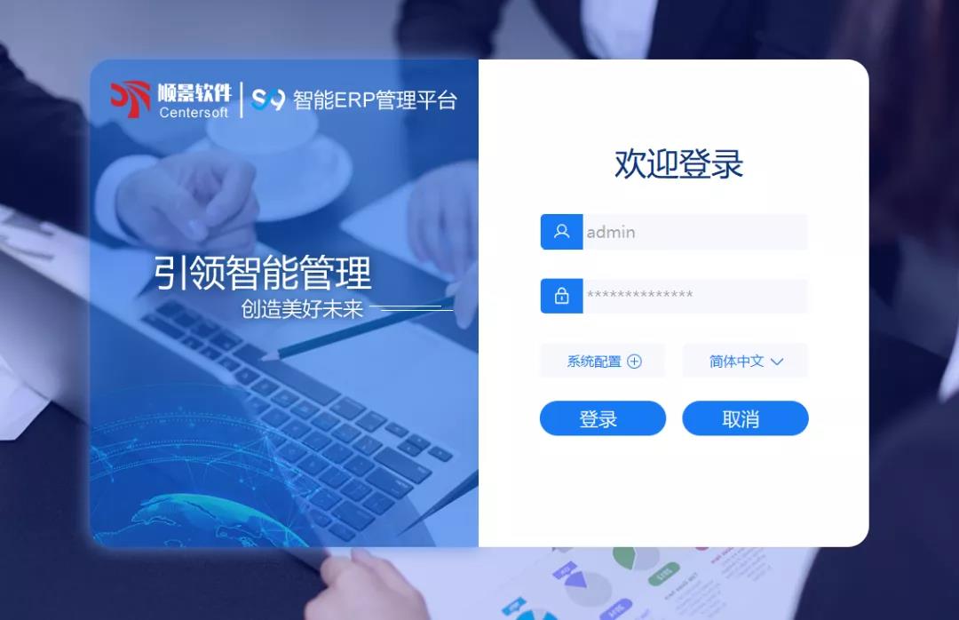 「顺景S9智能开云网页版登录入口-开云online（中国）管理平台」全新发布 | 创新升级，智赋未来