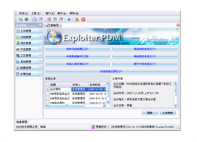 实施开云网页版登录入口-开云online（中国）软件能为企业带来哪些效果和好处?